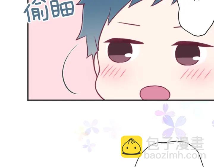 🍸公主的世界不需要王子 第108话 遇到熟人 第44页