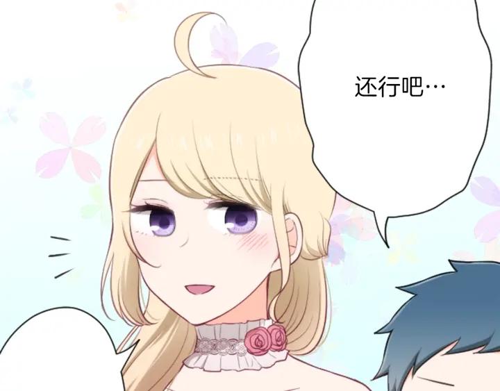 🍸公主的世界不需要王子 第108话 遇到熟人 第45页