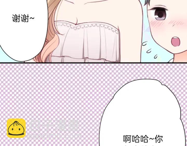 🍸公主的世界不需要王子 第108话 遇到熟人 第46页