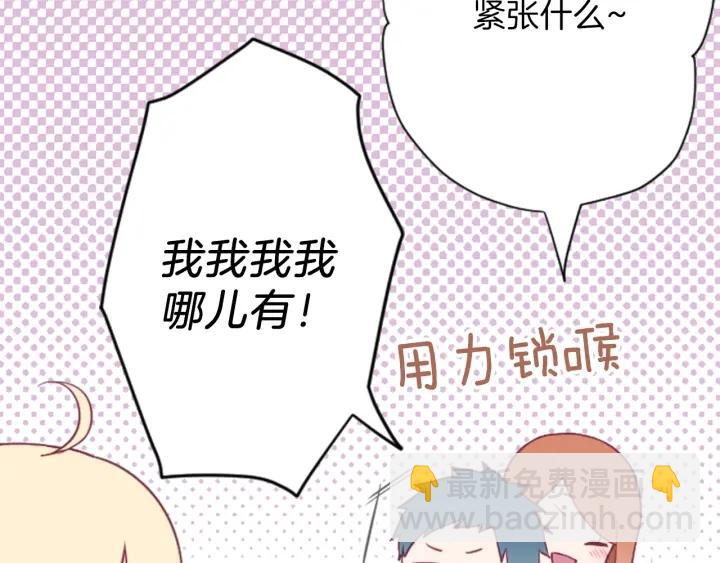 🍸公主的世界不需要王子 第108话 遇到熟人 第47页