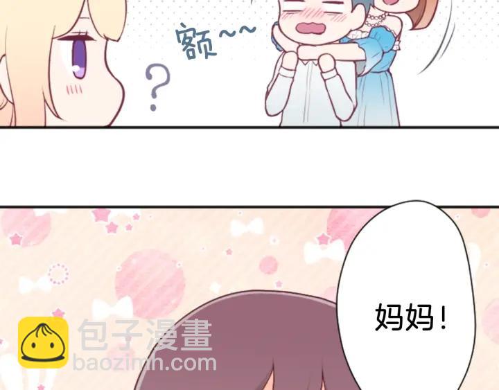 🍸公主的世界不需要王子 第108话 遇到熟人 第48页