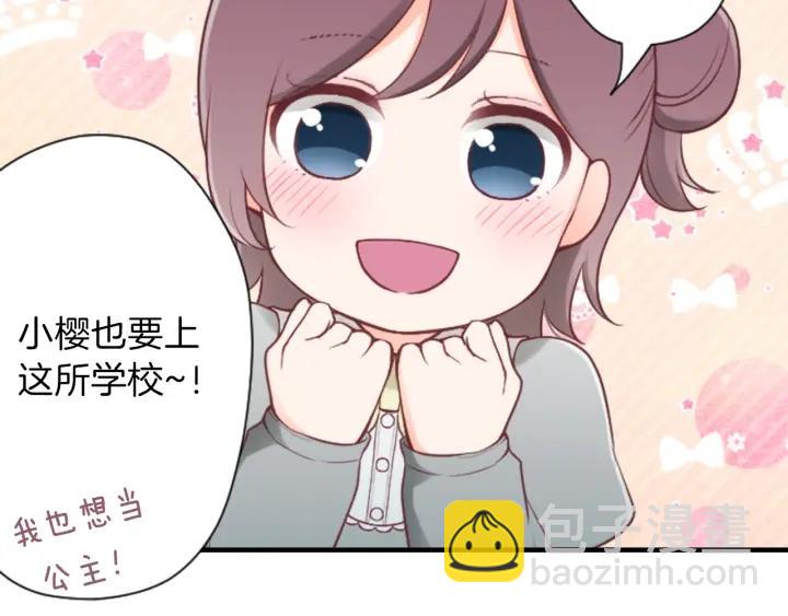 🍸公主的世界不需要王子 第108话 遇到熟人 第49页
