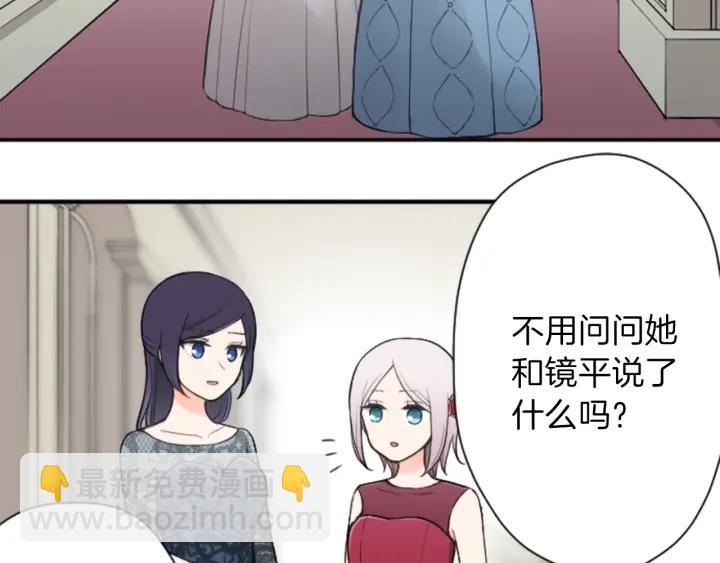 🍸公主的世界不需要王子 第108话 遇到熟人 第6页