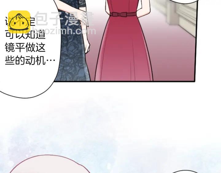 🍸公主的世界不需要王子 第108话 遇到熟人 第7页