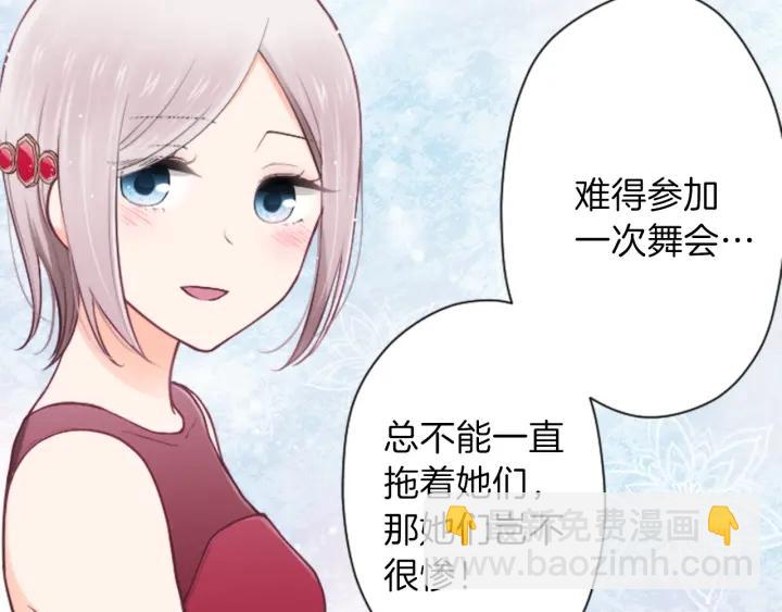 🍸公主的世界不需要王子 第108话 遇到熟人 第8页