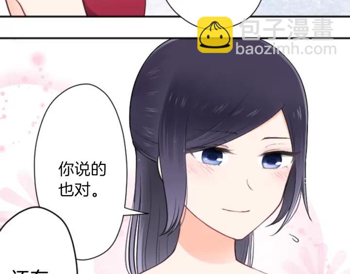 🍸公主的世界不需要王子 第108话 遇到熟人 第9页