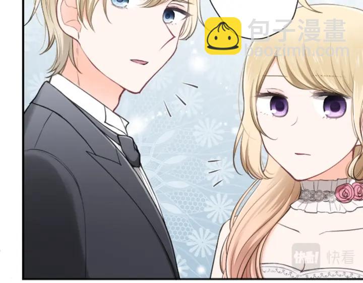 🍸公主的世界不需要王子 第110话 他们是堂兄妹 第10页