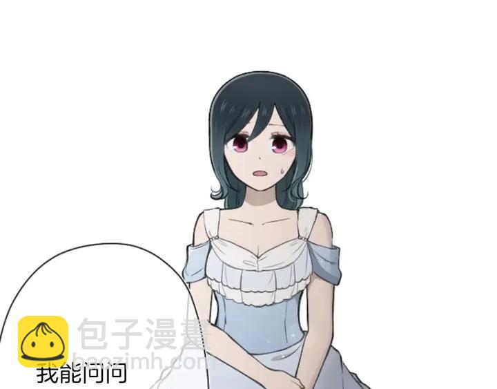 🍸公主的世界不需要王子 第110话 他们是堂兄妹 第11页