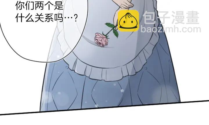 🍸公主的世界不需要王子 第110话 他们是堂兄妹 第12页