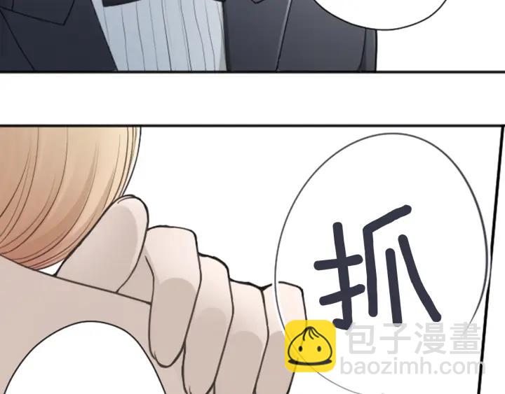 🍸公主的世界不需要王子 第110话 他们是堂兄妹 第14页