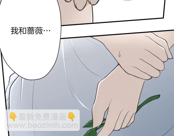 🍸公主的世界不需要王子 第110话 他们是堂兄妹 第15页