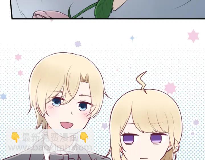 🍸公主的世界不需要王子 第110话 他们是堂兄妹 第16页