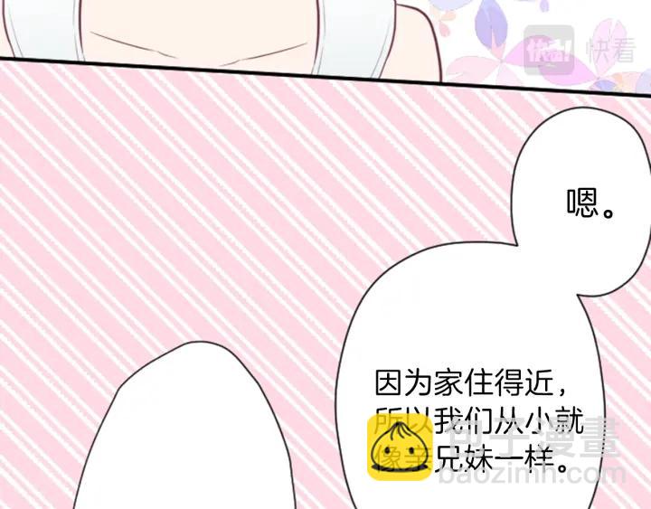 🍸公主的世界不需要王子 第110话 他们是堂兄妹 第19页