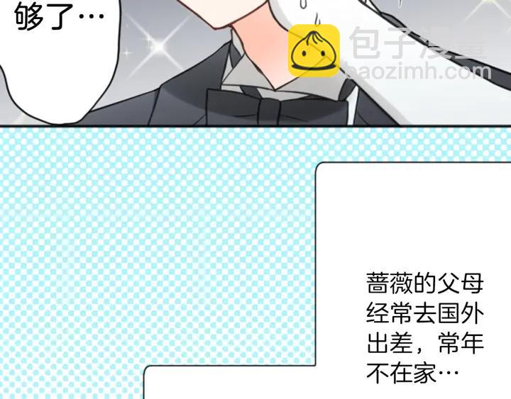 🍸公主的世界不需要王子 第110话 他们是堂兄妹 第22页