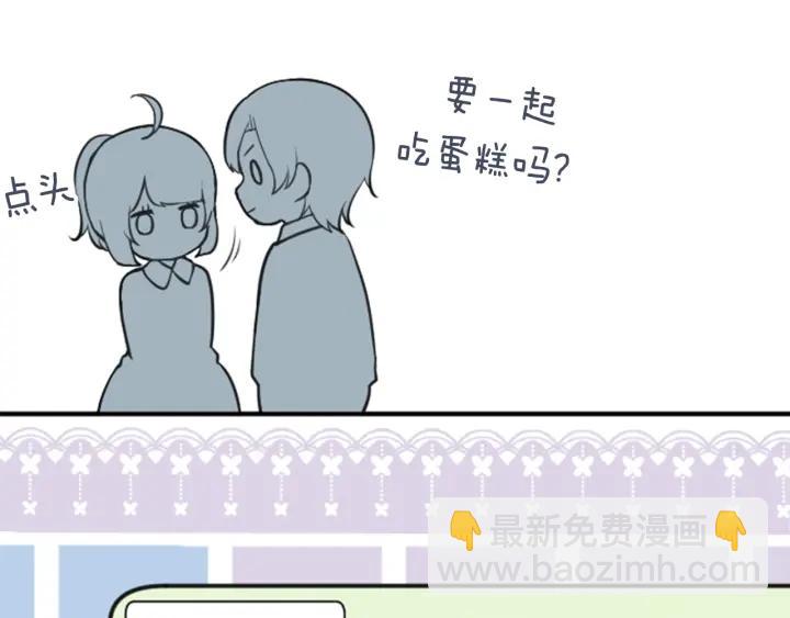 🍸公主的世界不需要王子 第110话 他们是堂兄妹 第24页