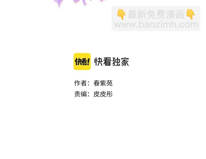 🍸公主的世界不需要王子 第110话 他们是堂兄妹 第3页