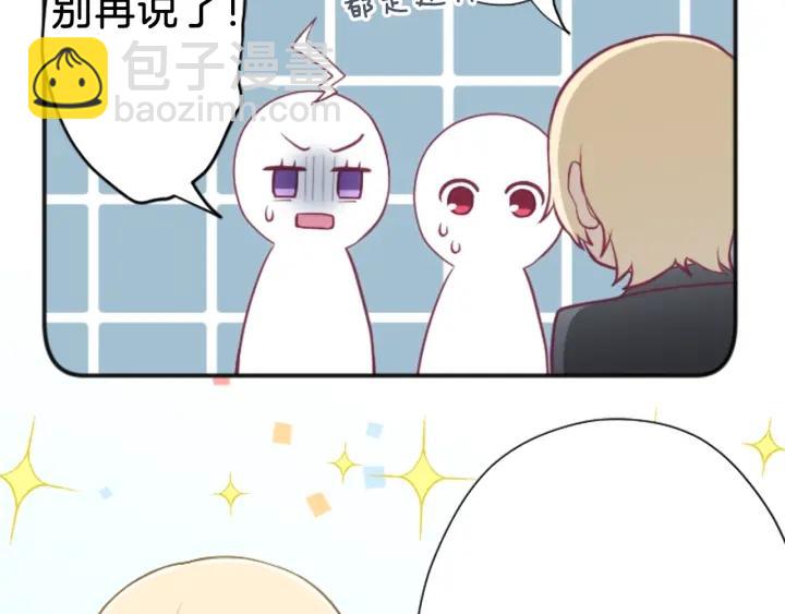 🍸公主的世界不需要王子 第110话 他们是堂兄妹 第33页