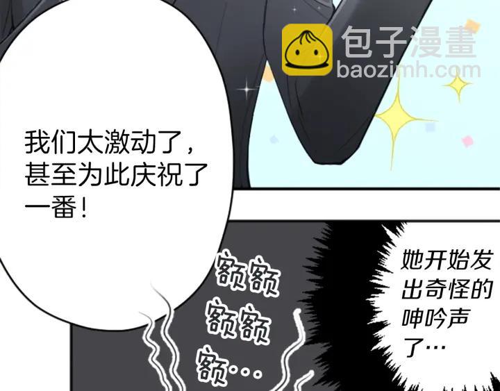 🍸公主的世界不需要王子 第110话 他们是堂兄妹 第35页
