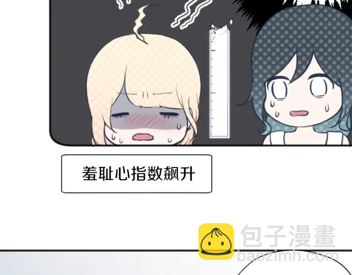 🍸公主的世界不需要王子 第110话 他们是堂兄妹 第36页