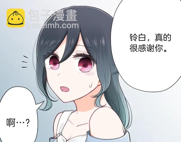 🍸公主的世界不需要王子 第110话 他们是堂兄妹 第37页