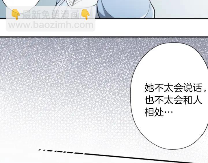 🍸公主的世界不需要王子 第110话 他们是堂兄妹 第38页