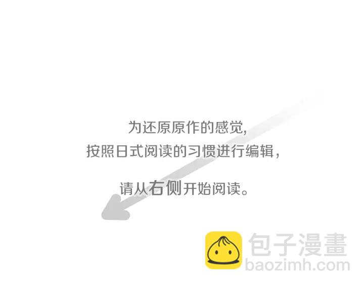 🍸公主的世界不需要王子 第110话 他们是堂兄妹 第4页