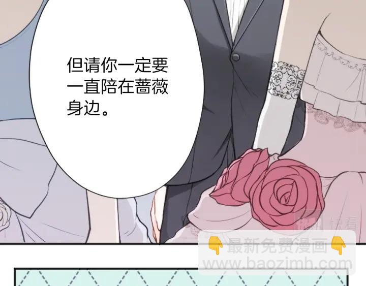 🍸公主的世界不需要王子 第110话 他们是堂兄妹 第40页
