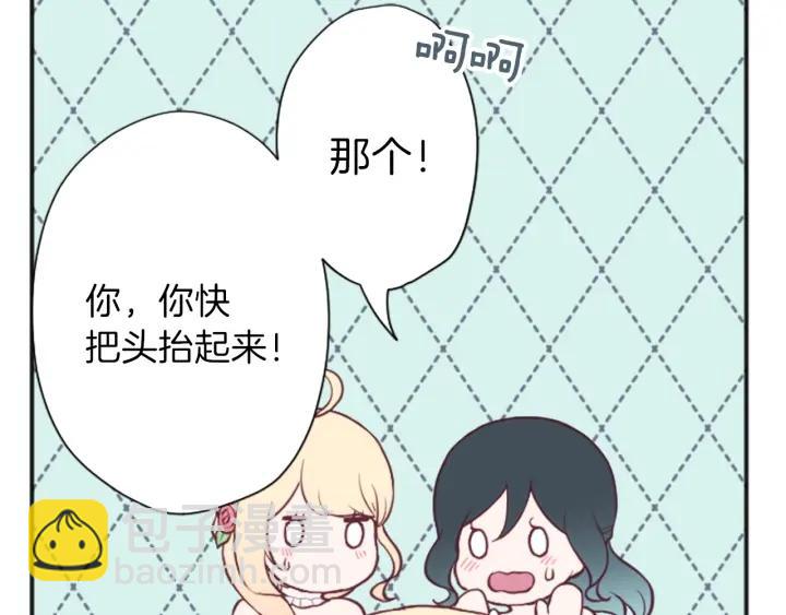 🍸公主的世界不需要王子 第110话 他们是堂兄妹 第41页