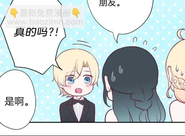 🍸公主的世界不需要王子 第110话 他们是堂兄妹 第43页