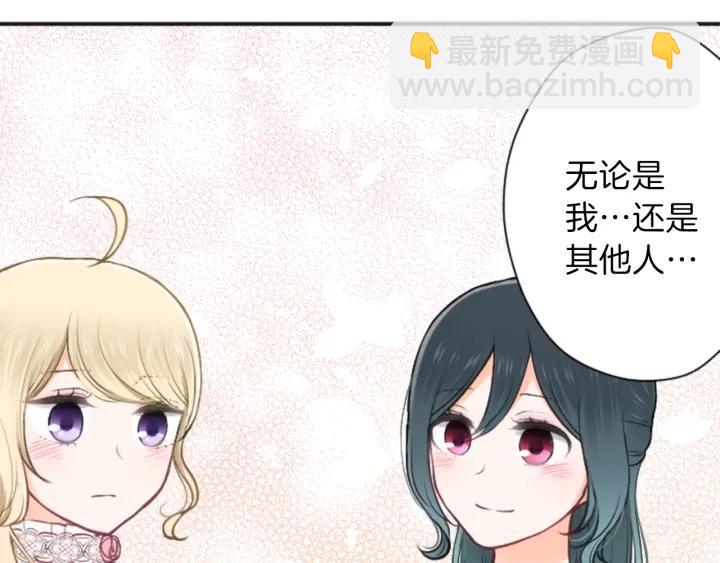 🍸公主的世界不需要王子 第110话 他们是堂兄妹 第44页