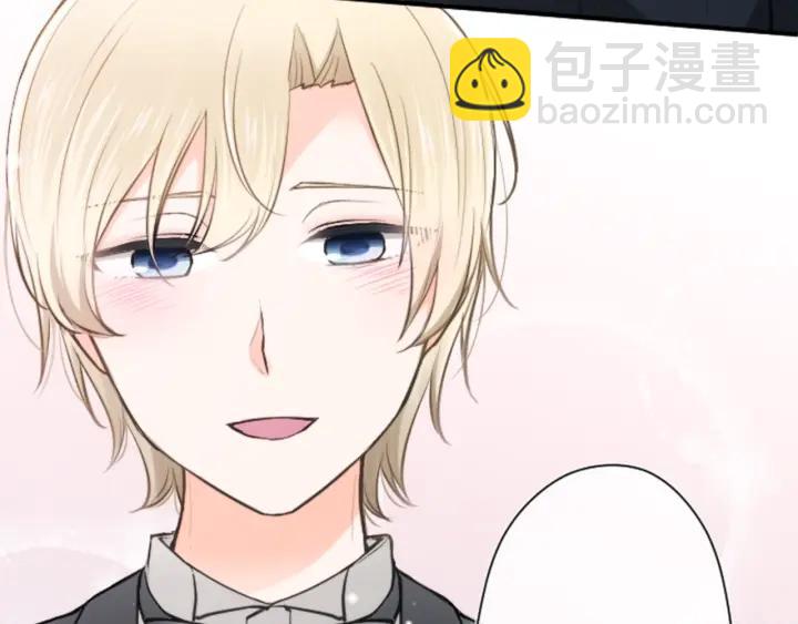 🍸公主的世界不需要王子 第110话 他们是堂兄妹 第47页