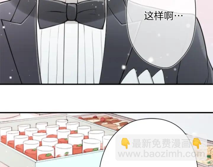 🍸公主的世界不需要王子 第110话 他们是堂兄妹 第48页