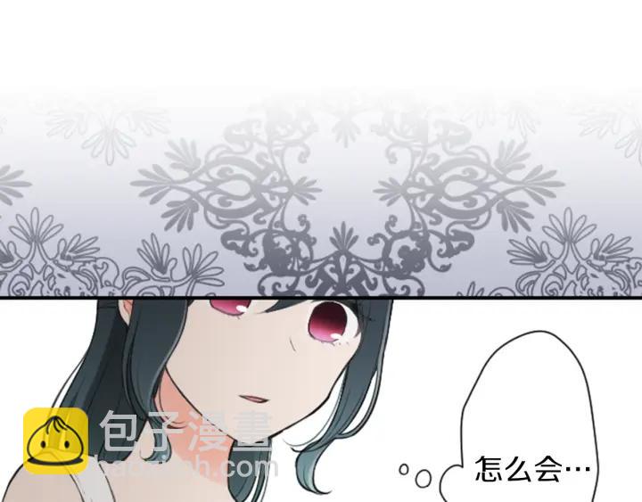 🍸公主的世界不需要王子 第110话 他们是堂兄妹 第5页