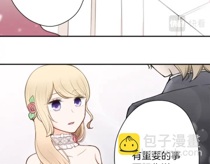 🍸公主的世界不需要王子 第110话 他们是堂兄妹 第50页