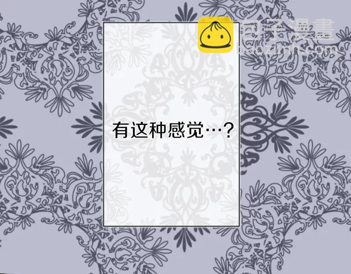 🍸公主的世界不需要王子 第110话 他们是堂兄妹 第7页