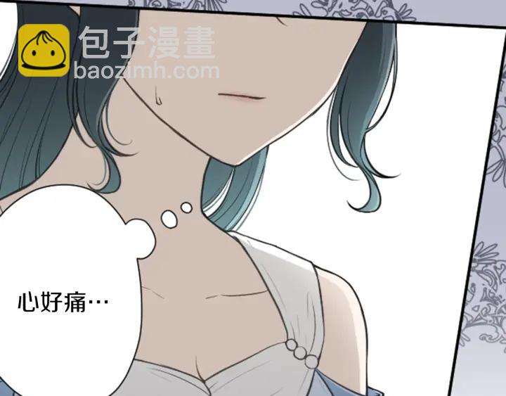 🍸公主的世界不需要王子 第110话 他们是堂兄妹 第8页