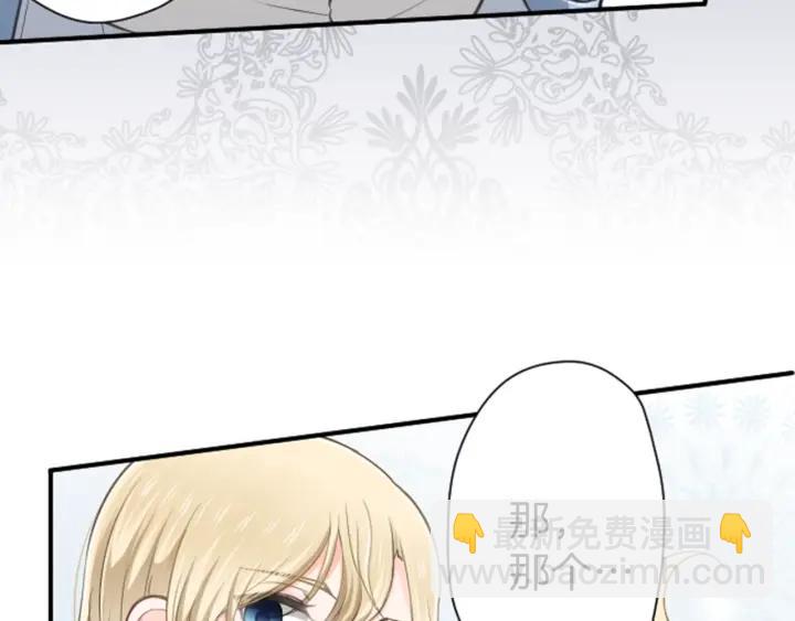 🍸公主的世界不需要王子 第110话 他们是堂兄妹 第9页