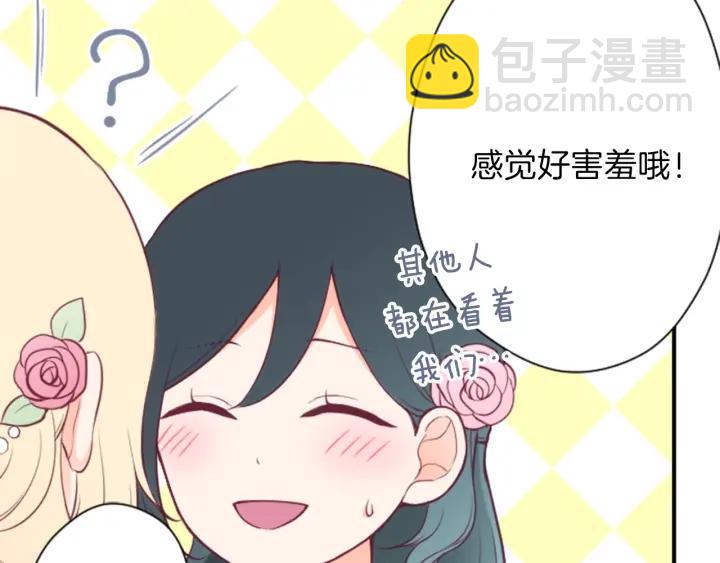 🍸公主的世界不需要王子 第112话 共舞 第13页