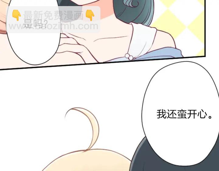 🍸公主的世界不需要王子 第112话 共舞 第14页