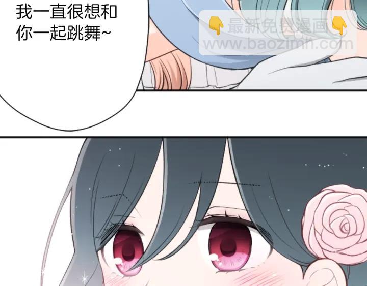 🍸公主的世界不需要王子 第112话 共舞 第16页