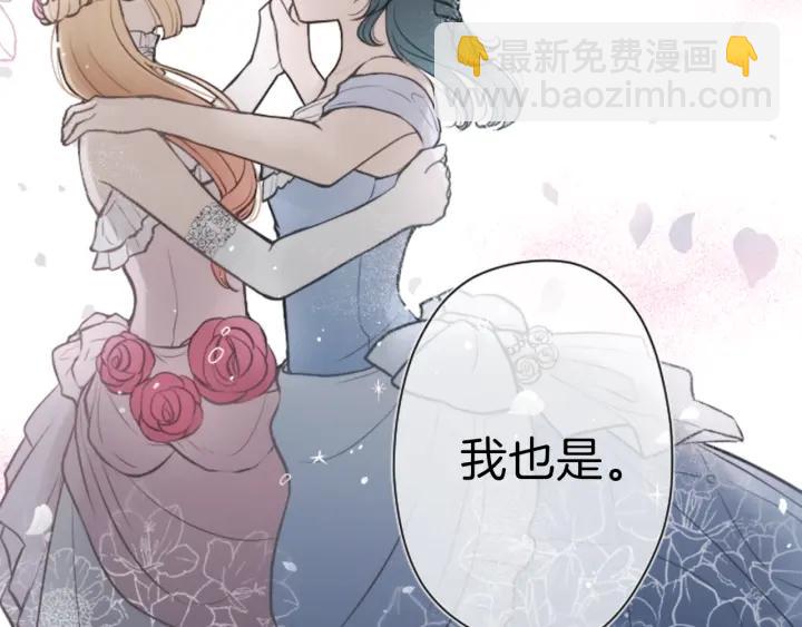 🍸公主的世界不需要王子 第112话 共舞 第18页