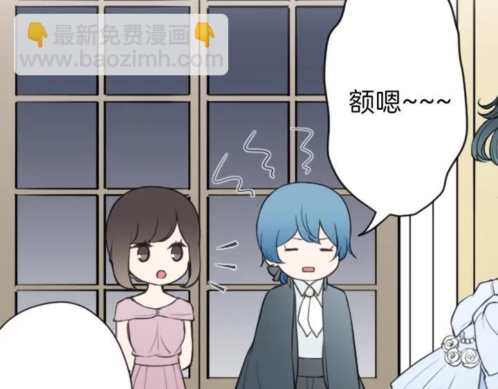 🍸公主的世界不需要王子 第112话 共舞 第20页