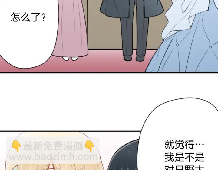 🍸公主的世界不需要王子 第112话 共舞 第21页