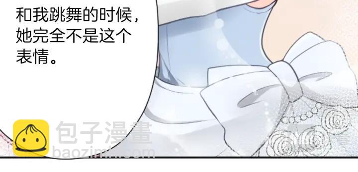 🍸公主的世界不需要王子 第112话 共舞 第23页