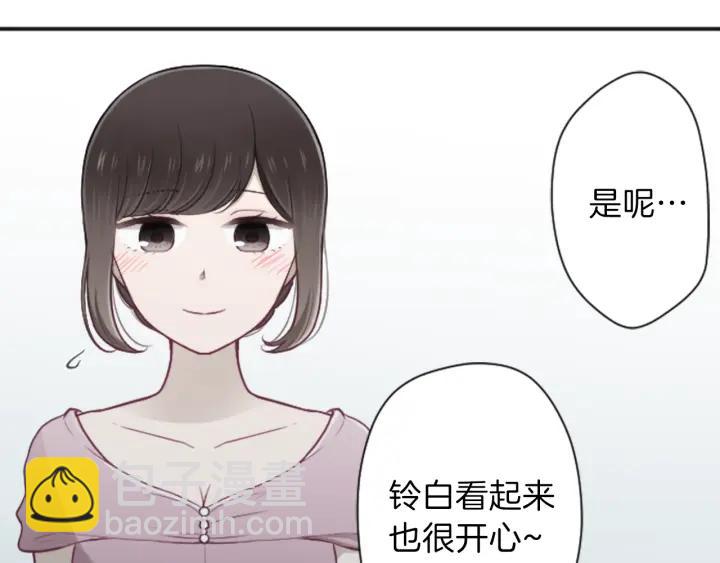 🍸公主的世界不需要王子 第112话 共舞 第24页