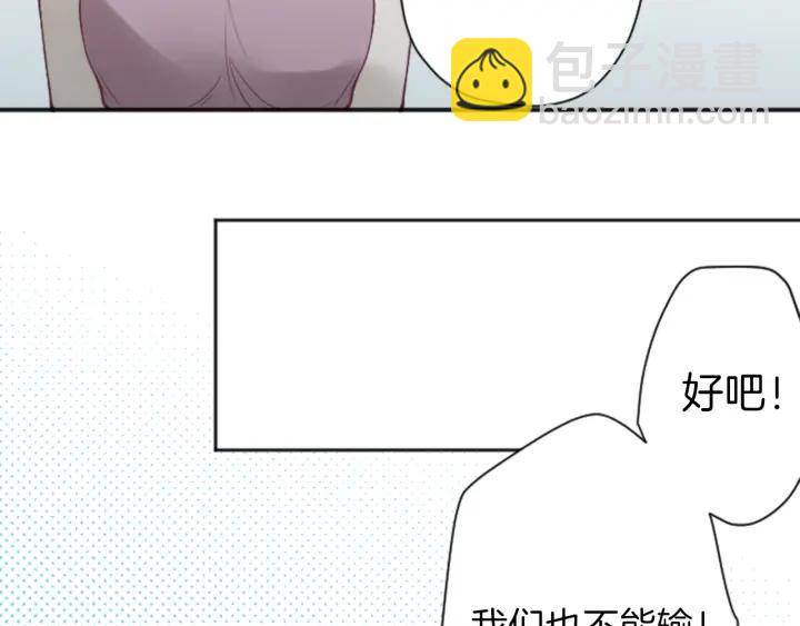 🍸公主的世界不需要王子 第112话 共舞 第25页