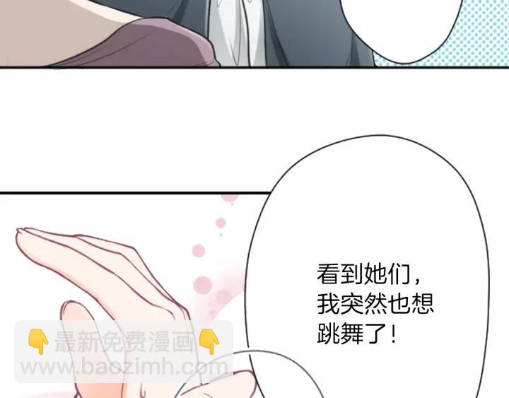 🍸公主的世界不需要王子 第112话 共舞 第27页