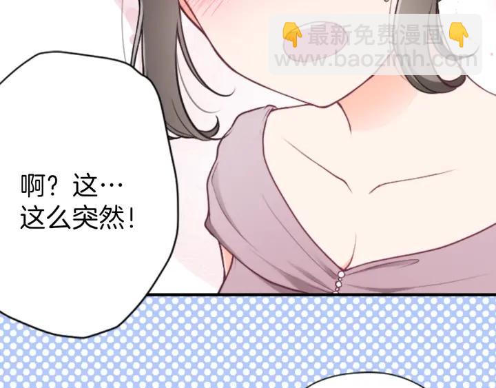 🍸公主的世界不需要王子 第112话 共舞 第29页