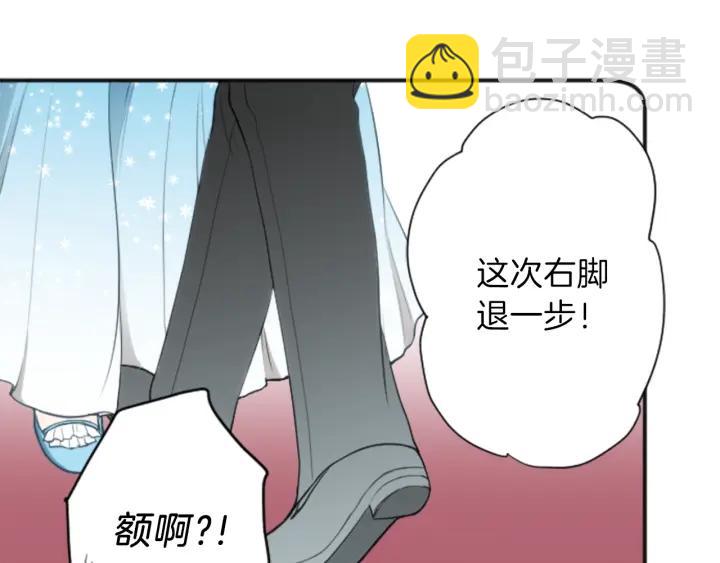🍸公主的世界不需要王子 第112话 共舞 第32页