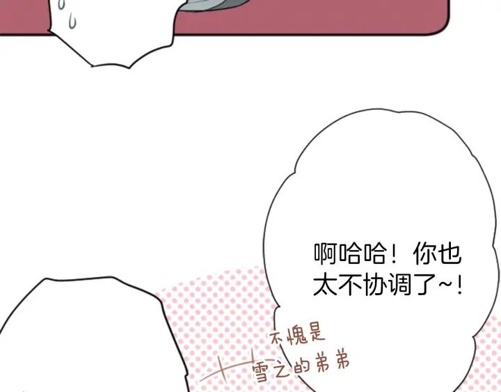 🍸公主的世界不需要王子 第112话 共舞 第33页